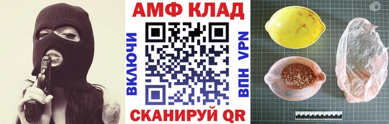 АМФЕТАМИН VHQ  Соль-Илецк 