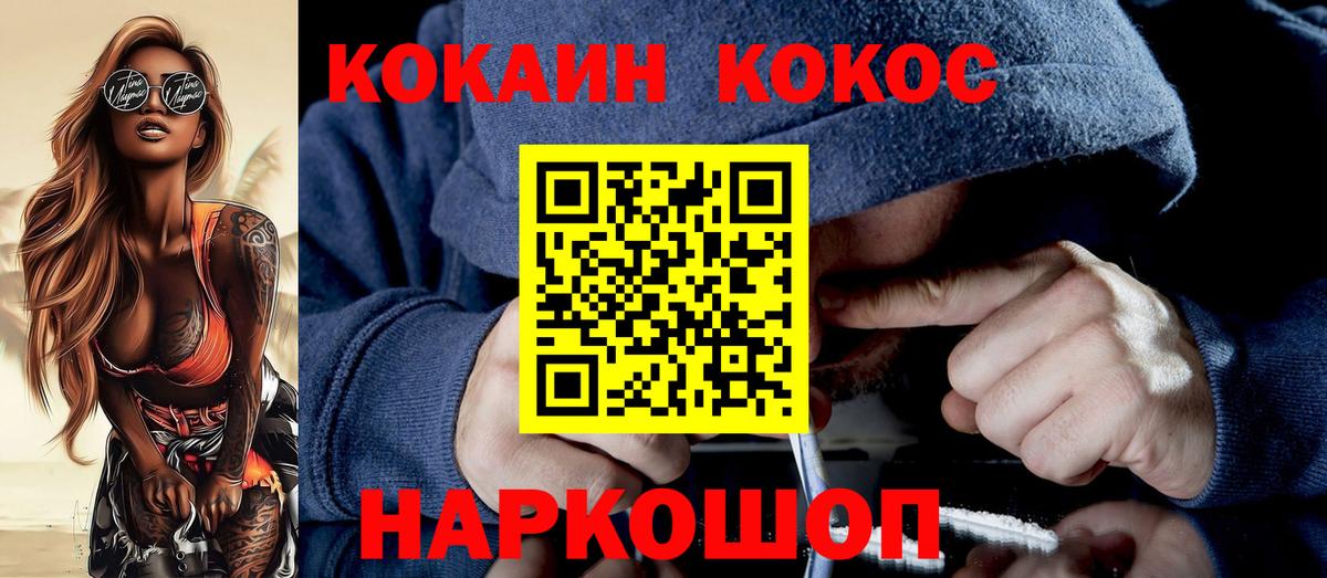 КОКАИН 99%  Кокаин Fish Scale  Соль-Илецк  Вход с VPN 