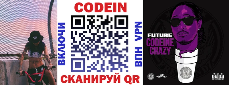 Кодеин напиток Lean (лин) kraken рабочий сайт Соль-Илецк