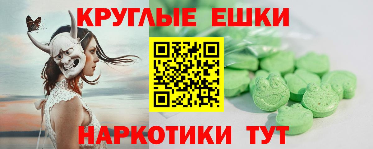Экстази MDMA Соль-Илецк