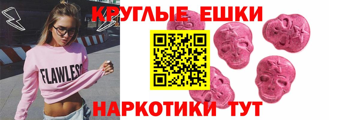 Экстази ешки  Вход с VPN  Соль-Илецк  Экстази круглые 