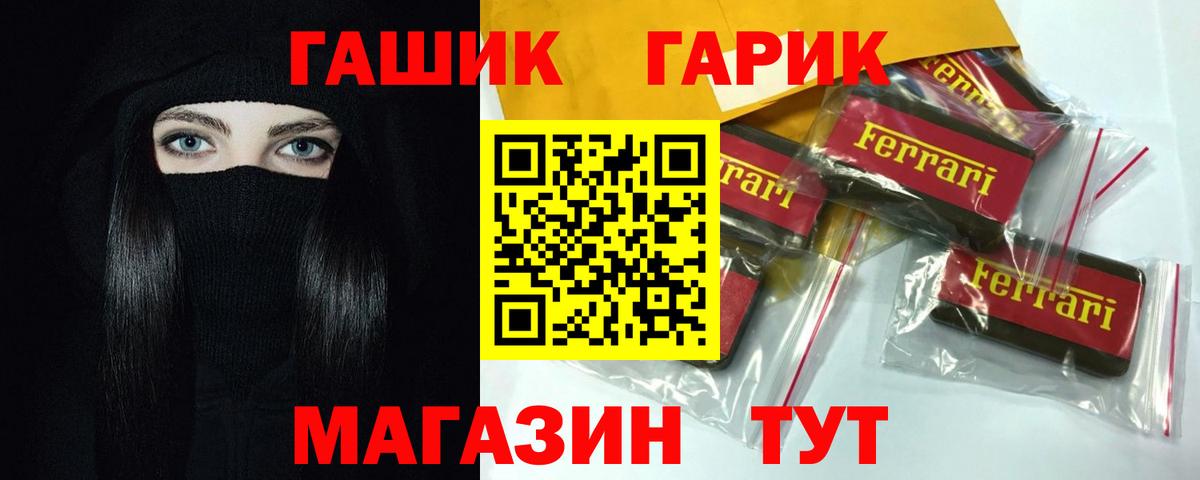 А ПВП СОЛЬ кристаллы  Гашиш  Соль-Илецк  COCAIN  Вход с VPN  Канабис  МДМА  Меф кристаллы  ГАШИШ 