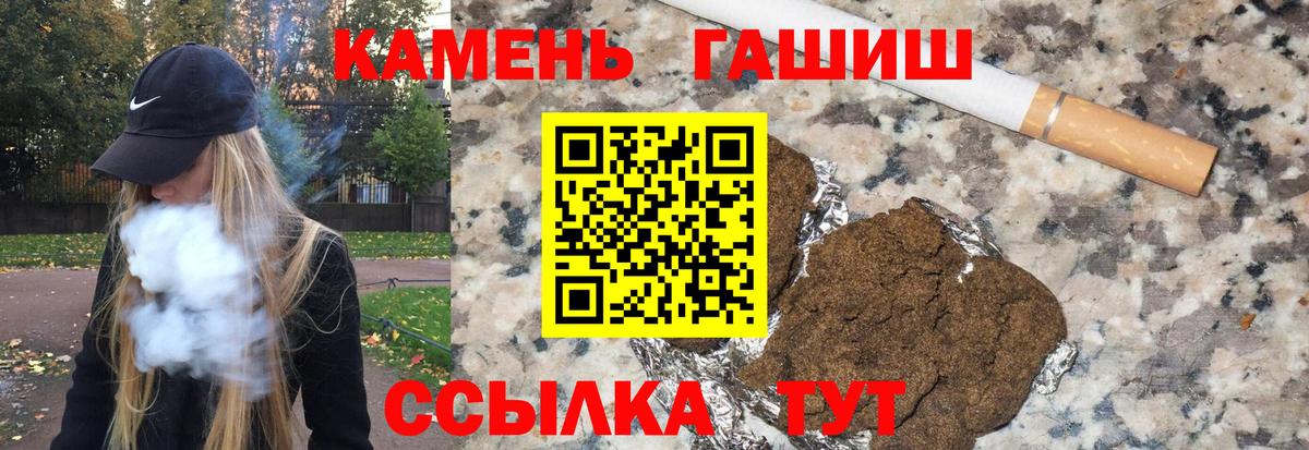 Соль-Илецк  Гашиш  Вход с VPN  Гашиш убойный 