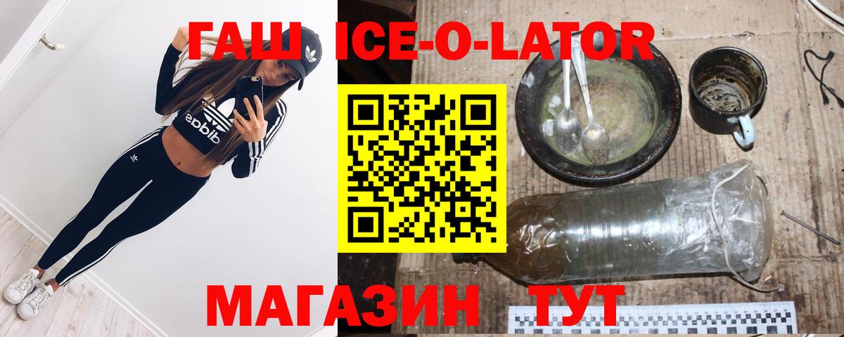 Гашиш Изолятор Соль-Илецк