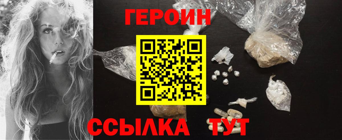 ГЕРОИН Афган Соль-Илецк