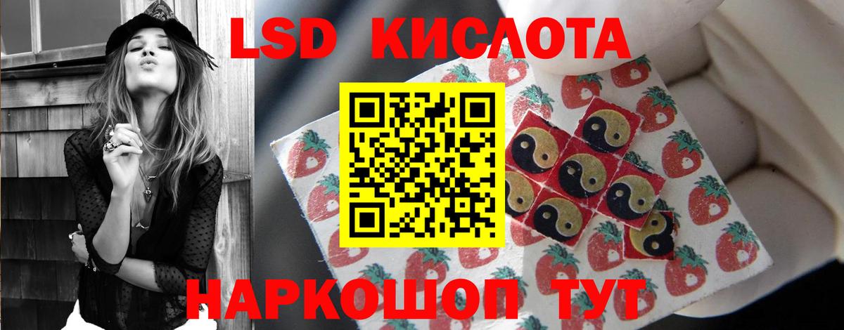 ЛСД экстази кислота Соль-Илецк