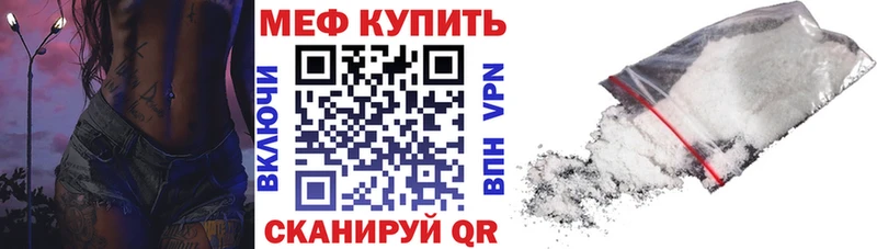 МЕФ VHQ  mega ТОР  Соль-Илецк 