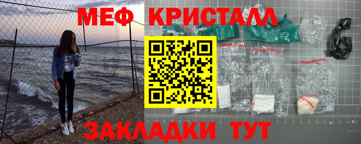 МЕФ кристаллы Соль-Илецк