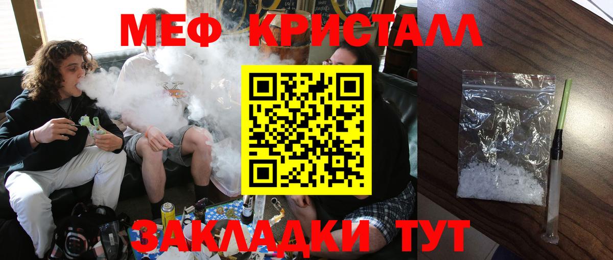 Мефедрон  Мефедрон VHQ  Мефедрон мяу мяу  Вход с VPN  Соль-Илецк 