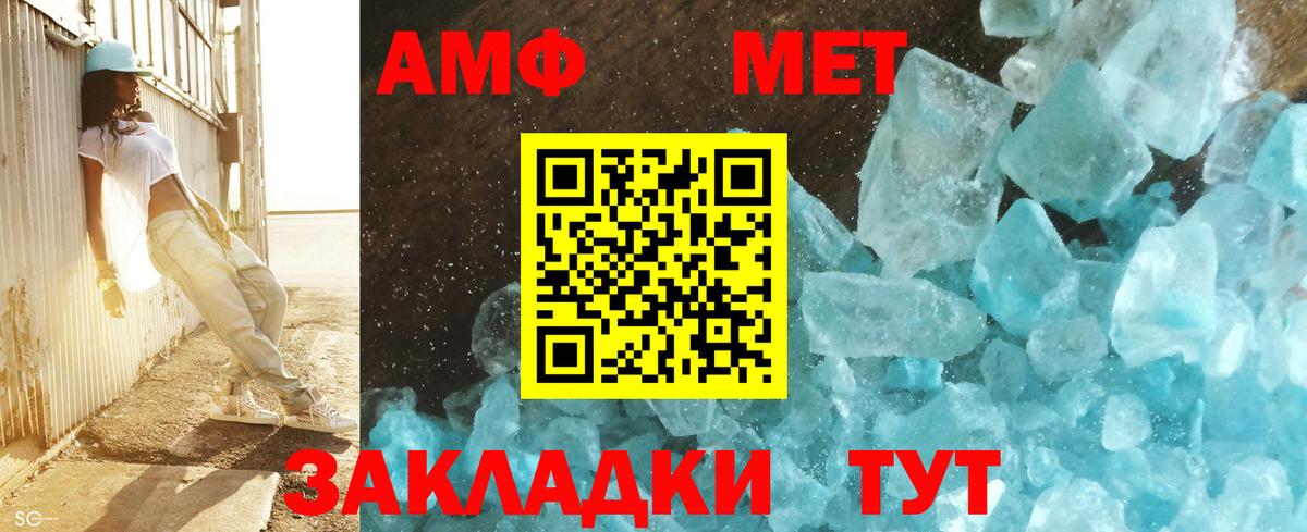 МЕТАМФЕТАМИН винт  Вход с VPN  Соль-Илецк 