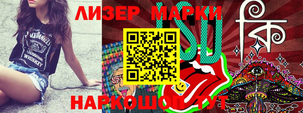 Наркотические марки 1,5мг Соль-Илецк
